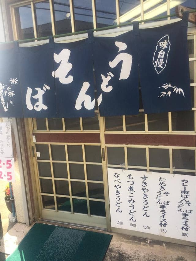 生そば吉川 - サブ画像2