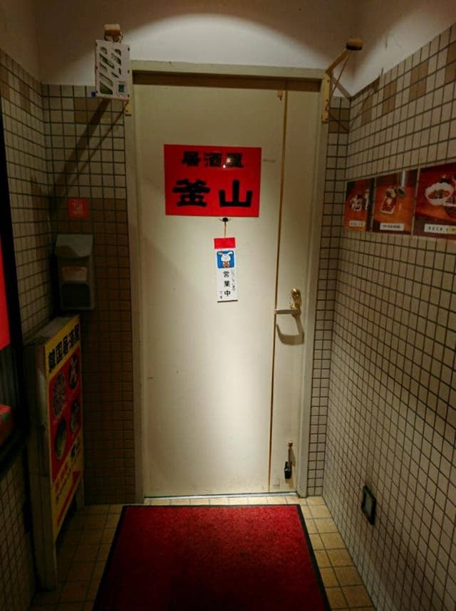 釜山食堂 - サブ画像2