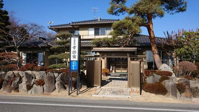 幸楽家 - サブ画像3