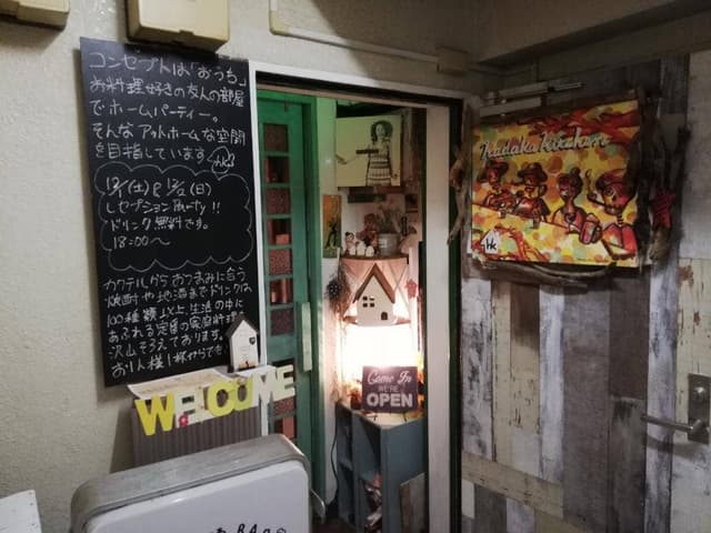 hadaka kitchen - サブ画像2