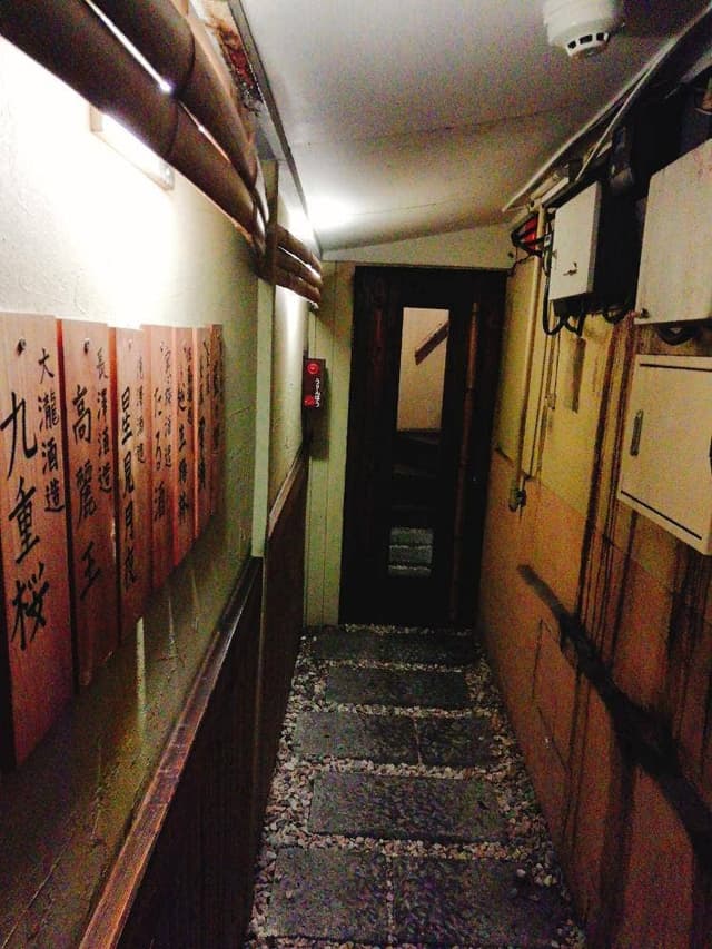 埼玉の地酒処 うりんぼう - サブ画像3