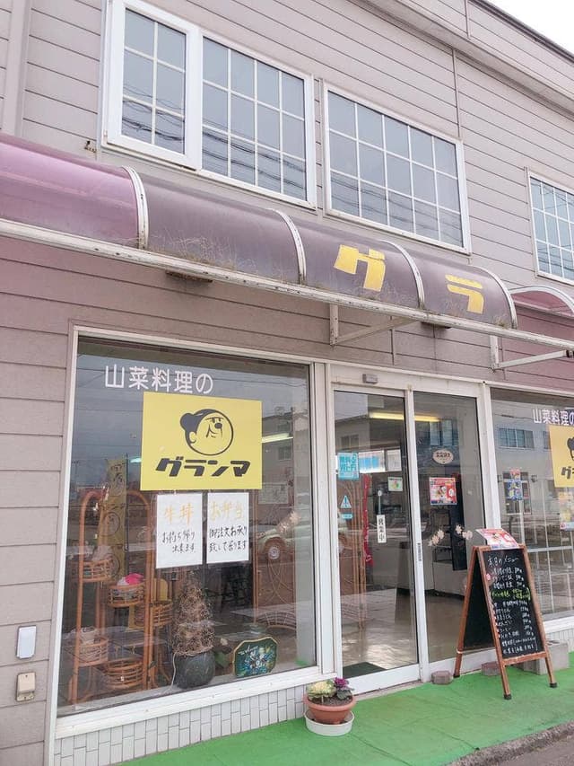 しらおいグランマ - サブ画像3