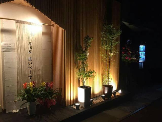 居酒屋 まいぺーす - サブ画像1