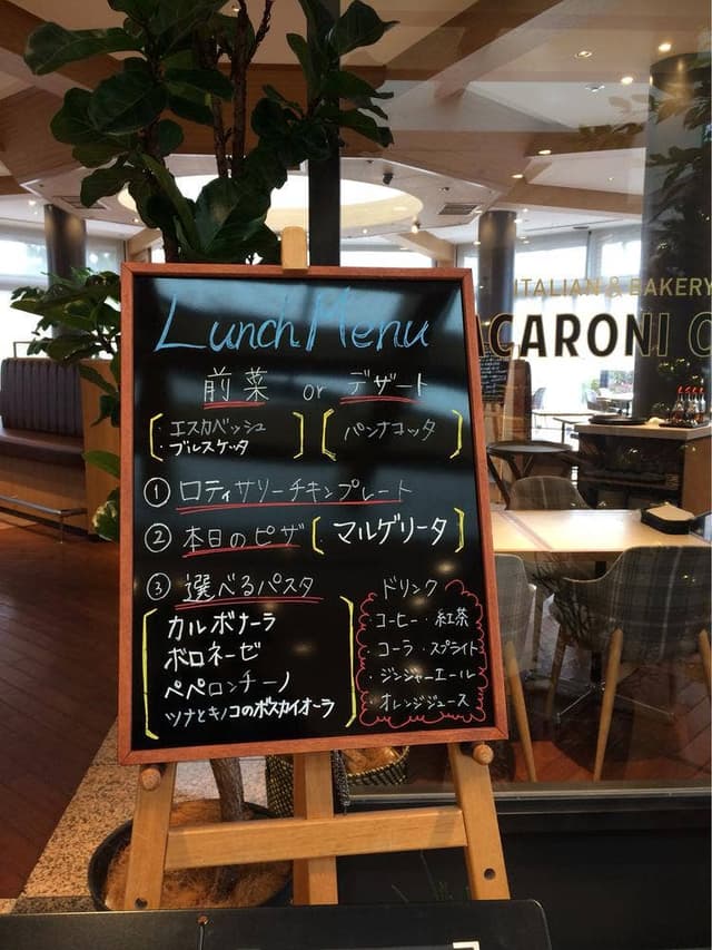 ITALIAN&BAKERY MACARONI CLUB ハイランドリゾートホテル&スパ - サブ画像2