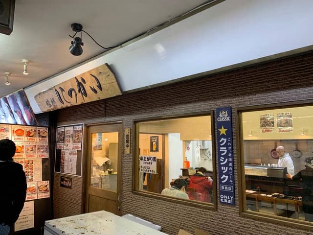 味処 にっかい - サブ画像3