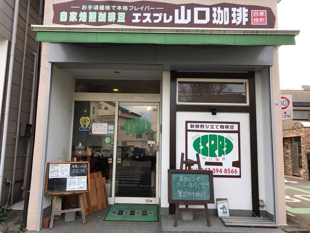 エスプレ山口珈琲