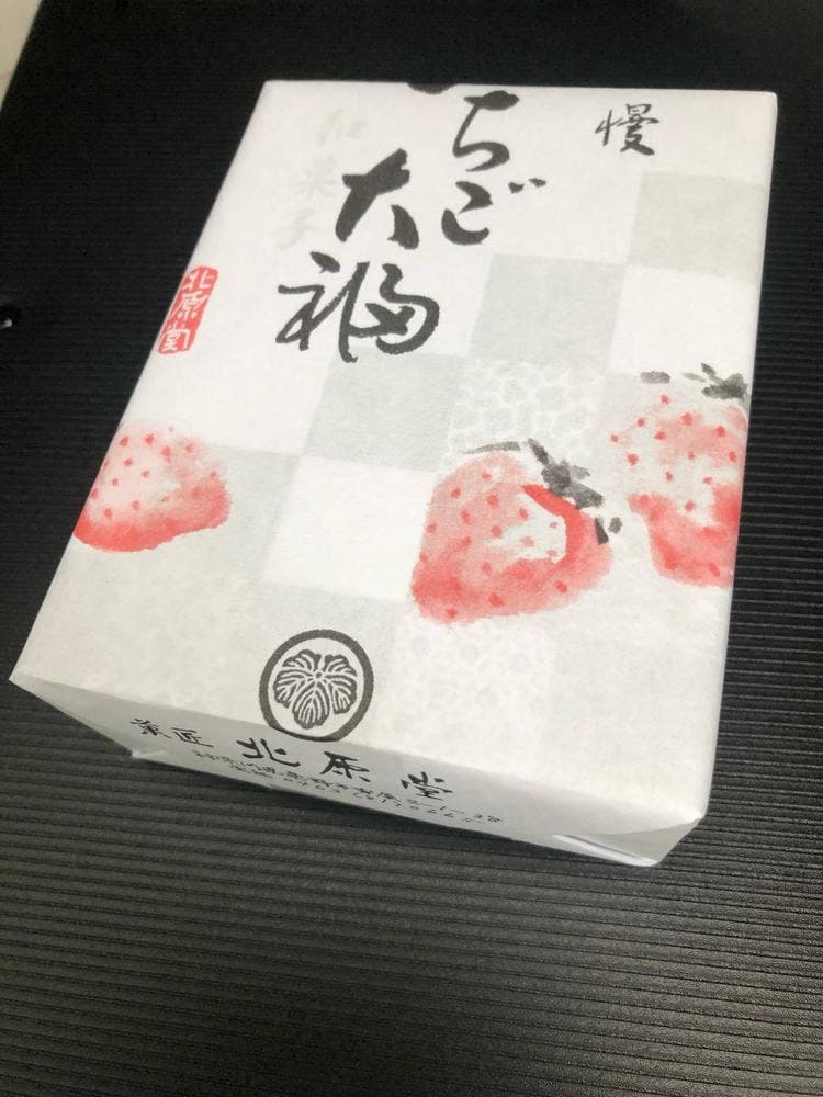 北原堂
