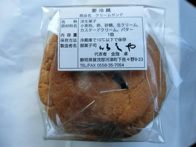 いしや - サブ画像2