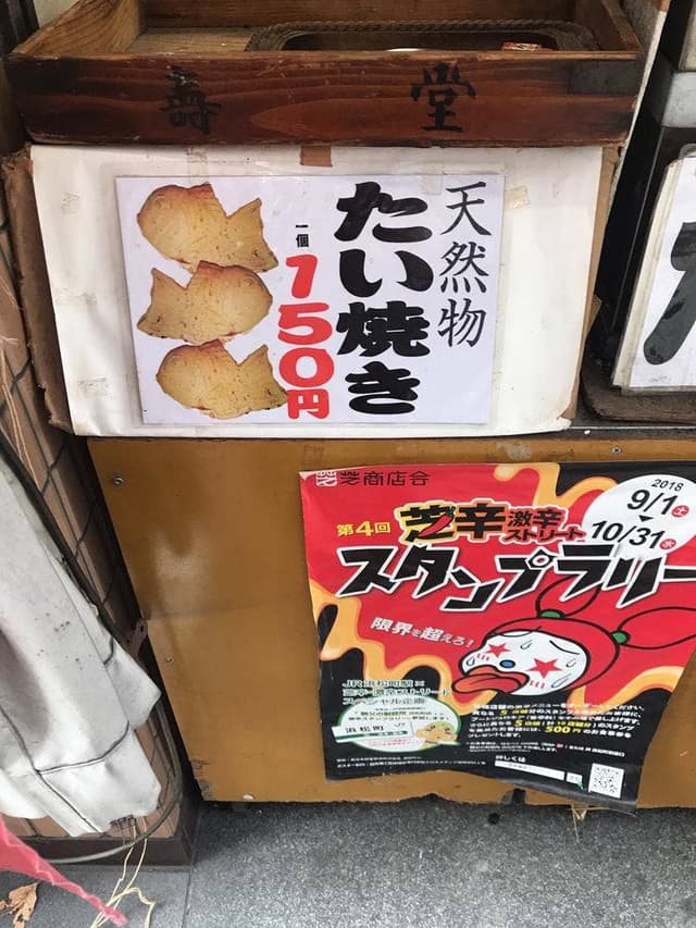 寿堂菓子店 - サブ画像2