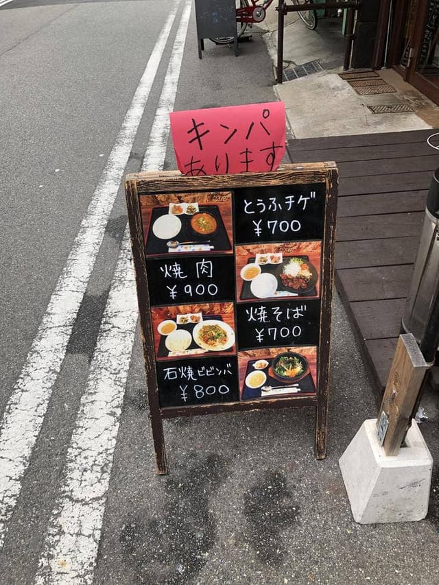 まるきん食堂 - サブ画像2