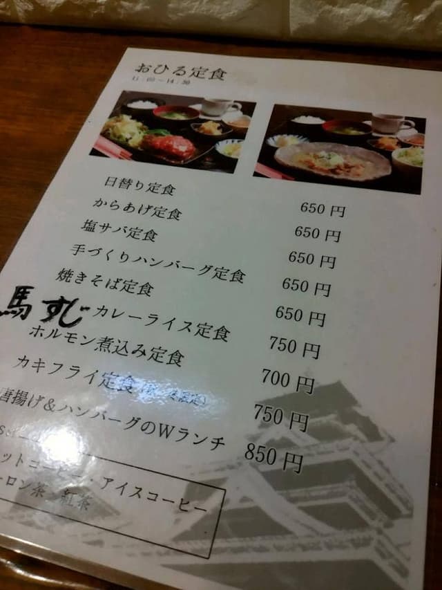 家庭料理 城うさぎ - サブ画像2