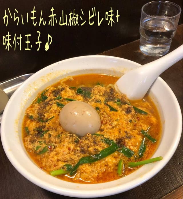 麺からいもん - サブ画像2