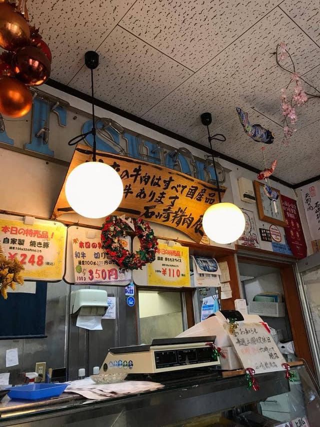 天狗乃肉石崎精肉店 - サブ画像3