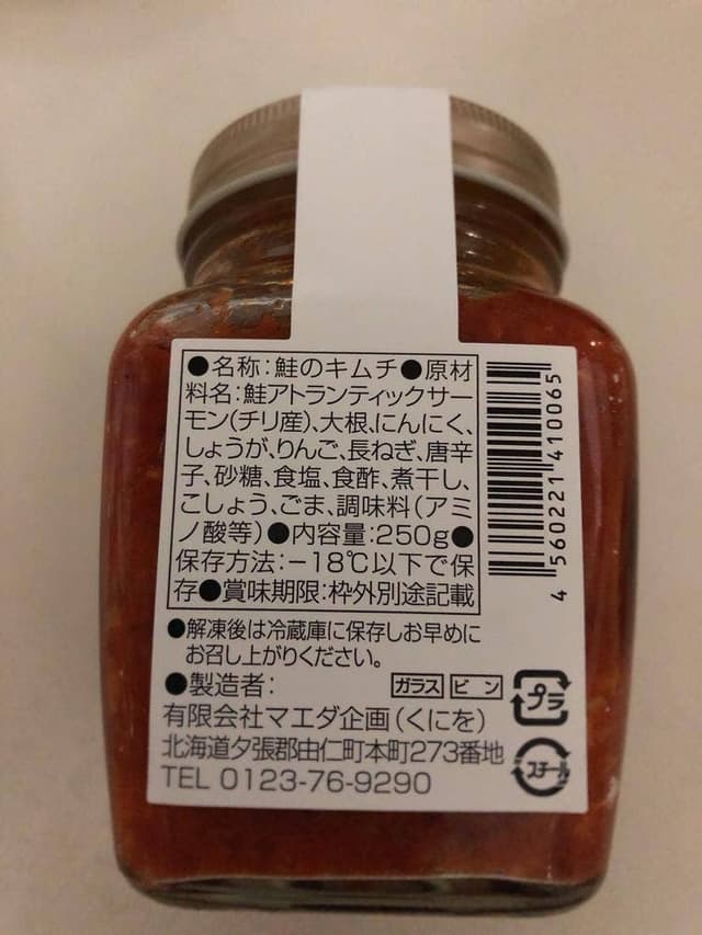 くにを - サブ画像1
