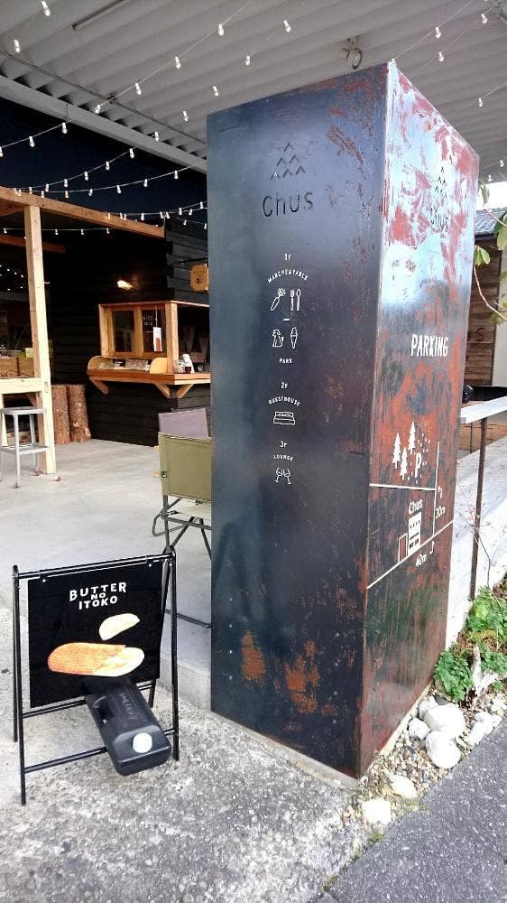 宗教法人シトー会那須の聖母修道院 - サブ画像2