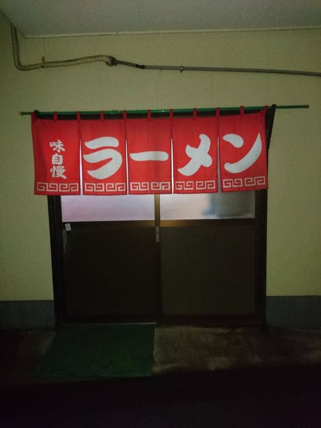 ラーメンタンポポ - サブ画像2