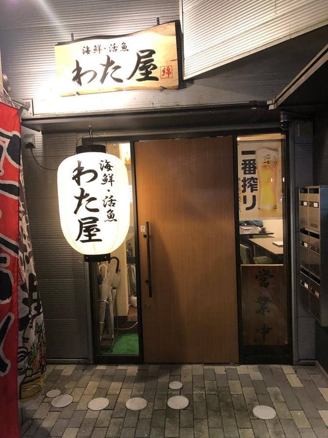 海鮮・活魚 わた屋 - サブ画像2