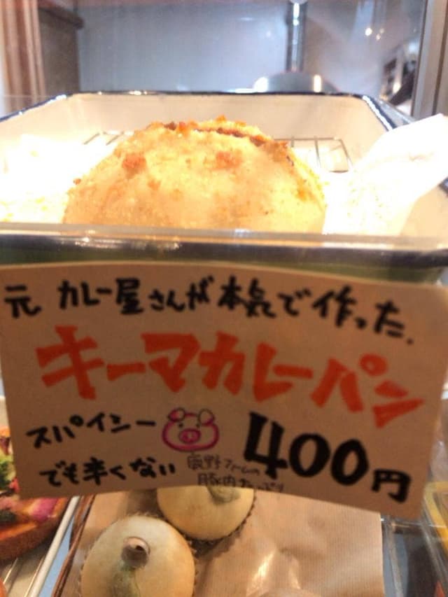 子たぬきのパン - サブ画像3