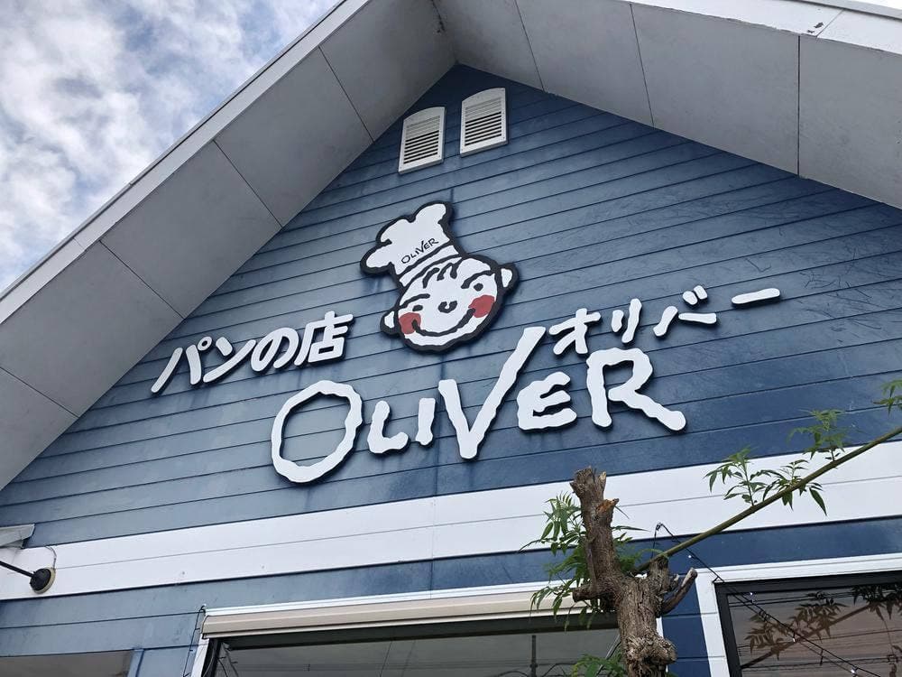 オリバー