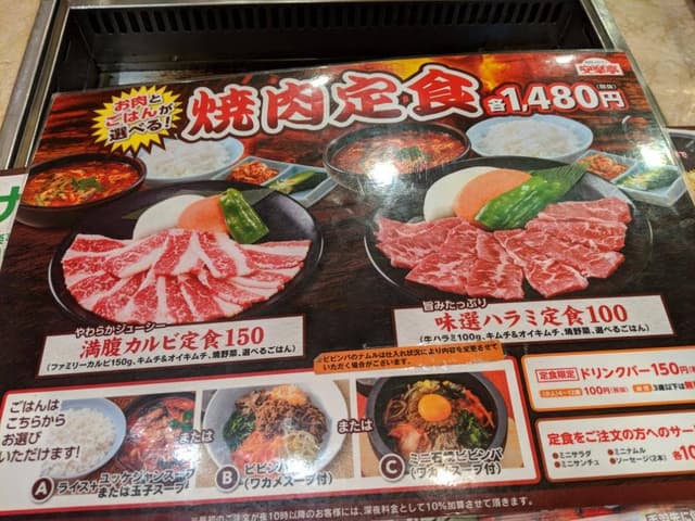 安楽亭 越谷神明店 - サブ画像2