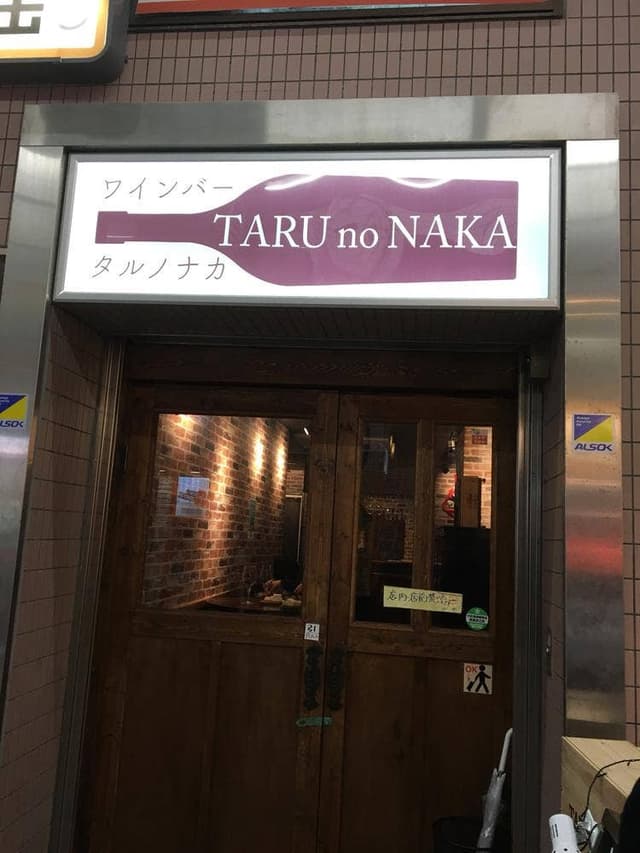 TARUnoNAKA - サブ画像3