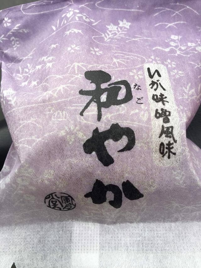 くらさか風月堂 - サブ画像3