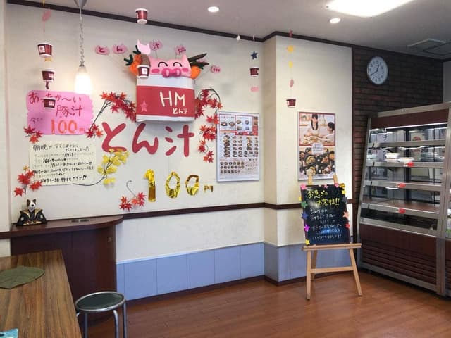 ほっともっと 加治木新生町店 - サブ画像2