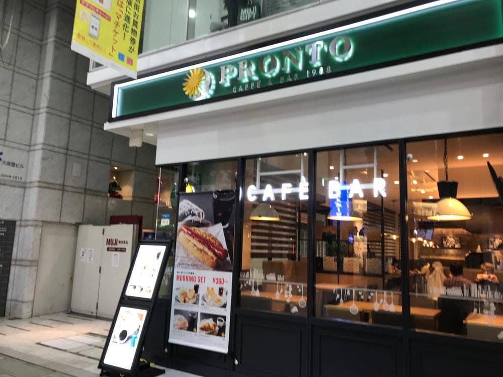 PRONTO 松山大街道店