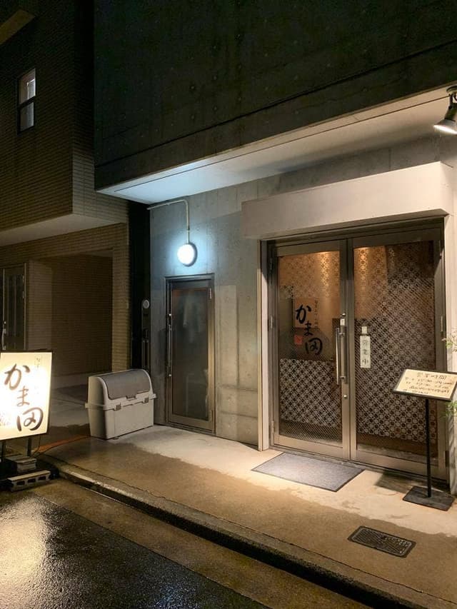 旬菜おでん料理 かま田 - サブ画像3