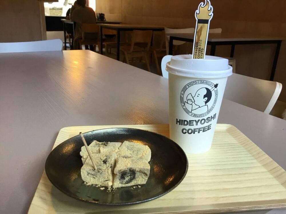 秀吉珈琲 醍醐寺前