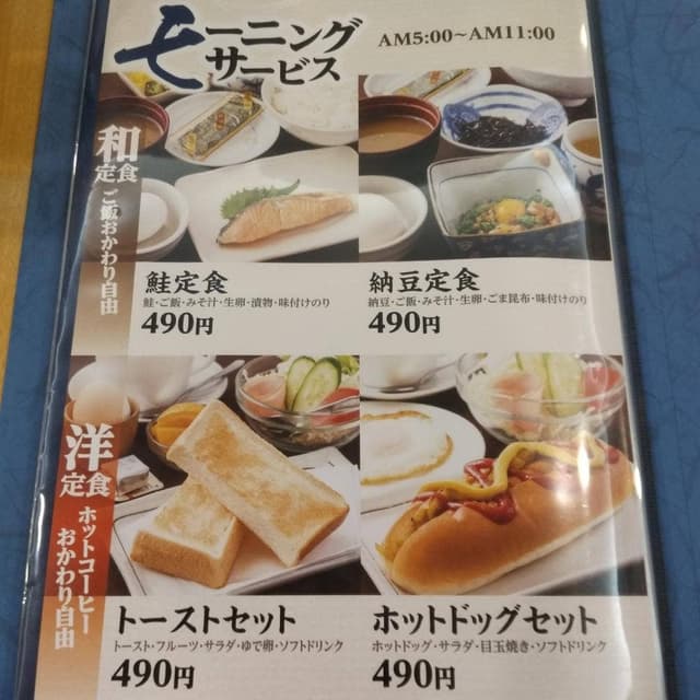 カプセルスペース グランドサウナ心斎橋 - サブ画像1
