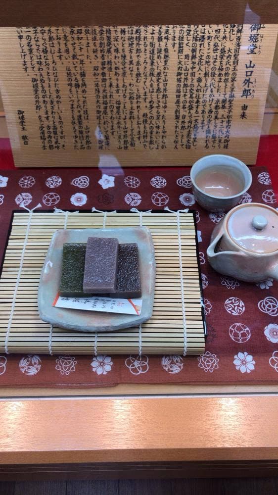 御堀堂 香山店 - サブ画像1