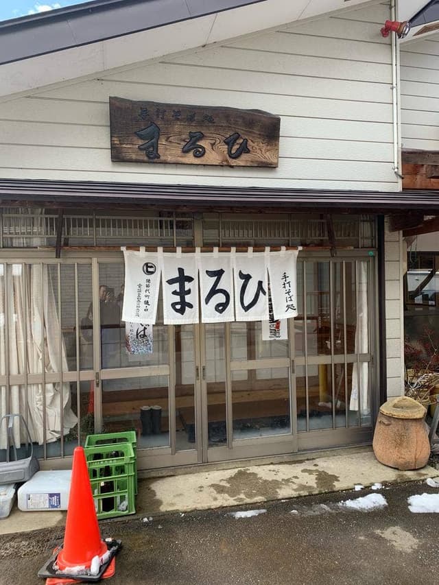 まるひ - サブ画像1