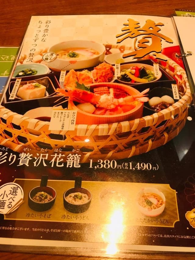 おひつごはん四六時中 イオン成田店 - サブ画像2