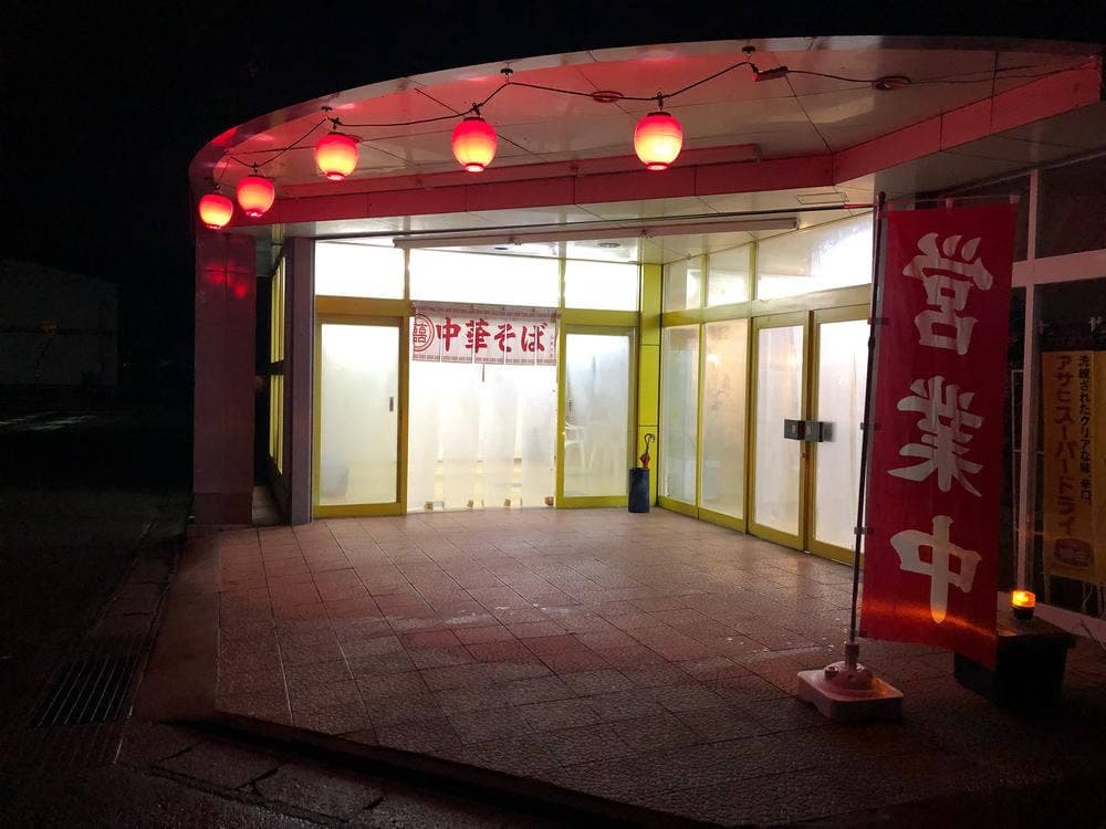 哲ちゃんラーメン