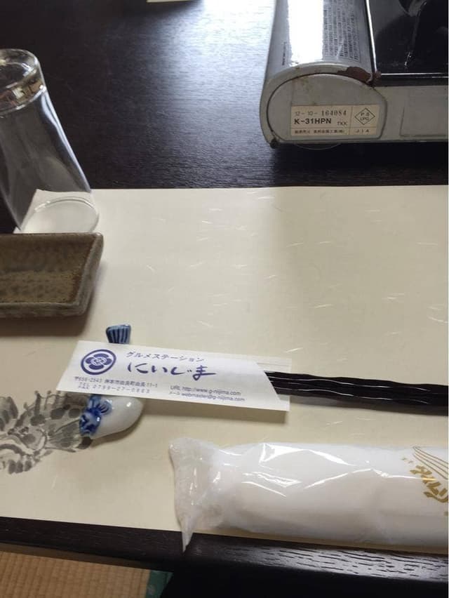 グルメステーションにいじま - サブ画像1