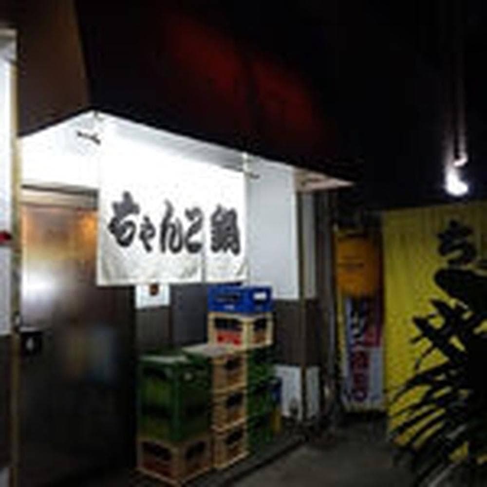 僖楽