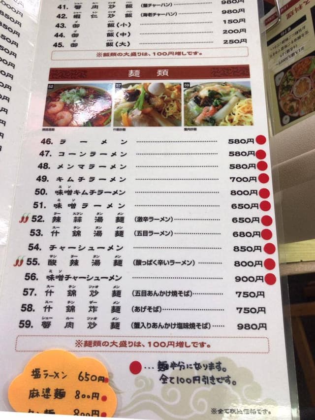 華鈴 - サブ画像1