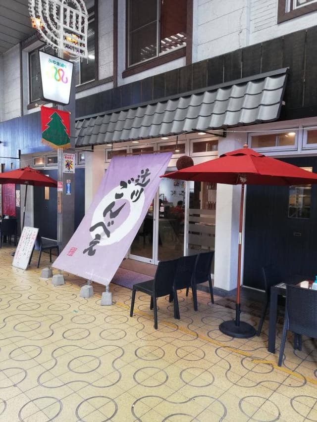辻川権兵衛御幸通店 - サブ画像1