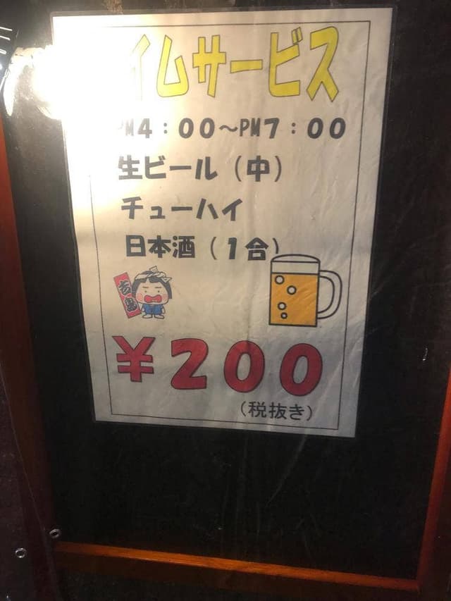 焼とり居酒屋吉鳥 - サブ画像2