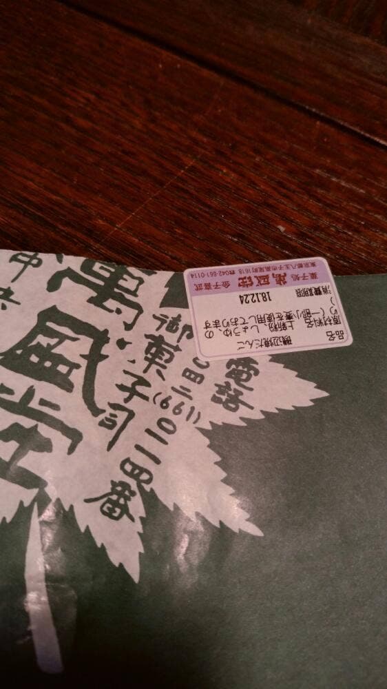 萬盛堂