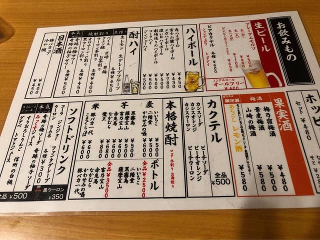 豚バカ一代 - サブ画像2