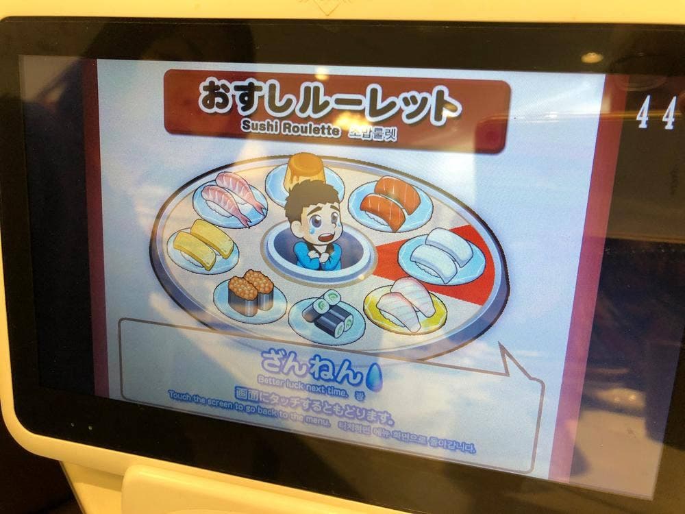 魚べい 小倉南店