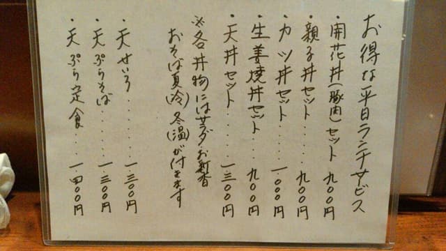 しのざわ - サブ画像1