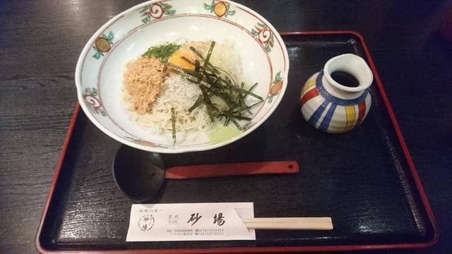 砂場 - サブ画像2