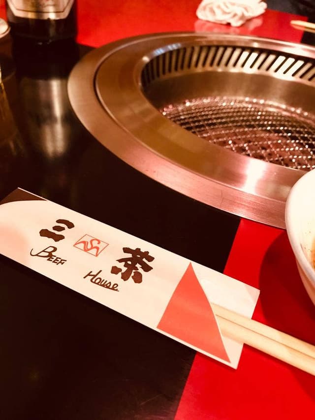三茶 - サブ画像1