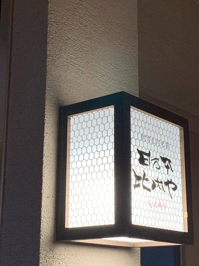 日乃本比内や GINZA SIX店 - サブ画像3