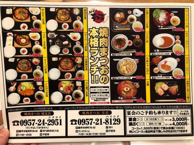 本格焼肉まつお 幸町店 - サブ画像3