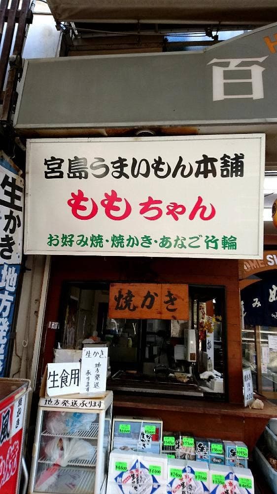 ももちゃん - サブ画像2