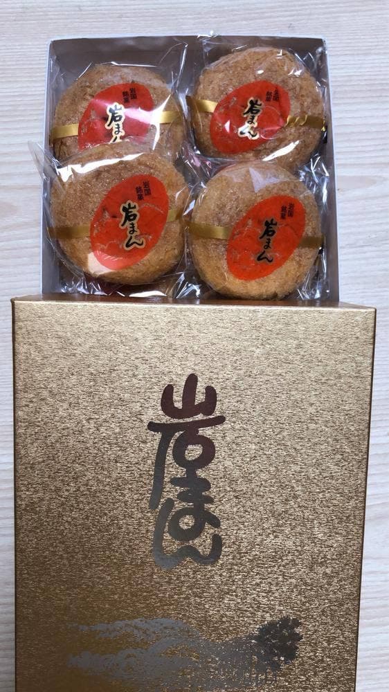 岩まんの岩味屋 - サブ画像2